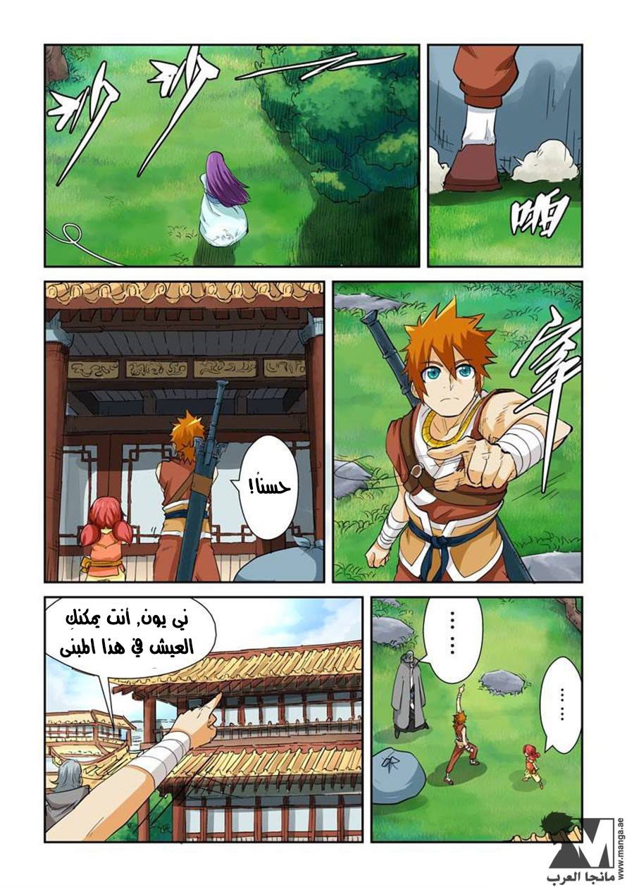Tales of Demons and Gods: Chapter 122 - Page 6