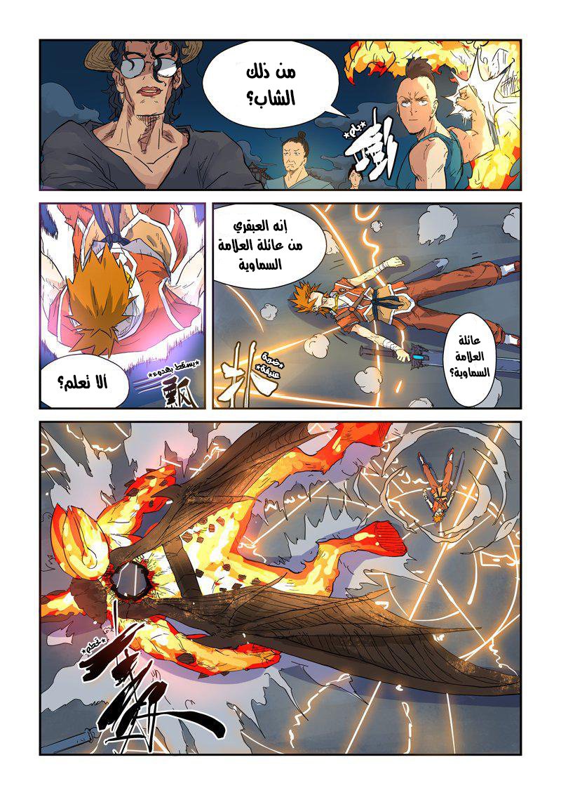 Tales of Demons and Gods: Chapter 135 - Page 14