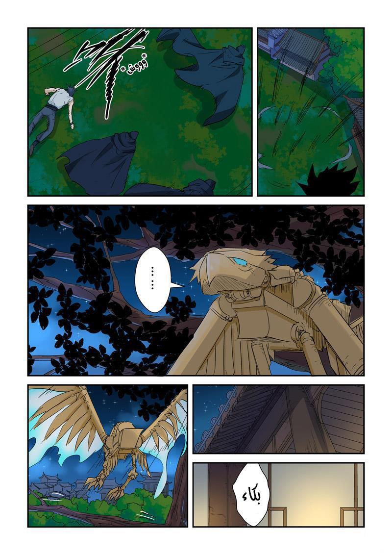 Tales of Demons and Gods: Chapter 136 - Page 7