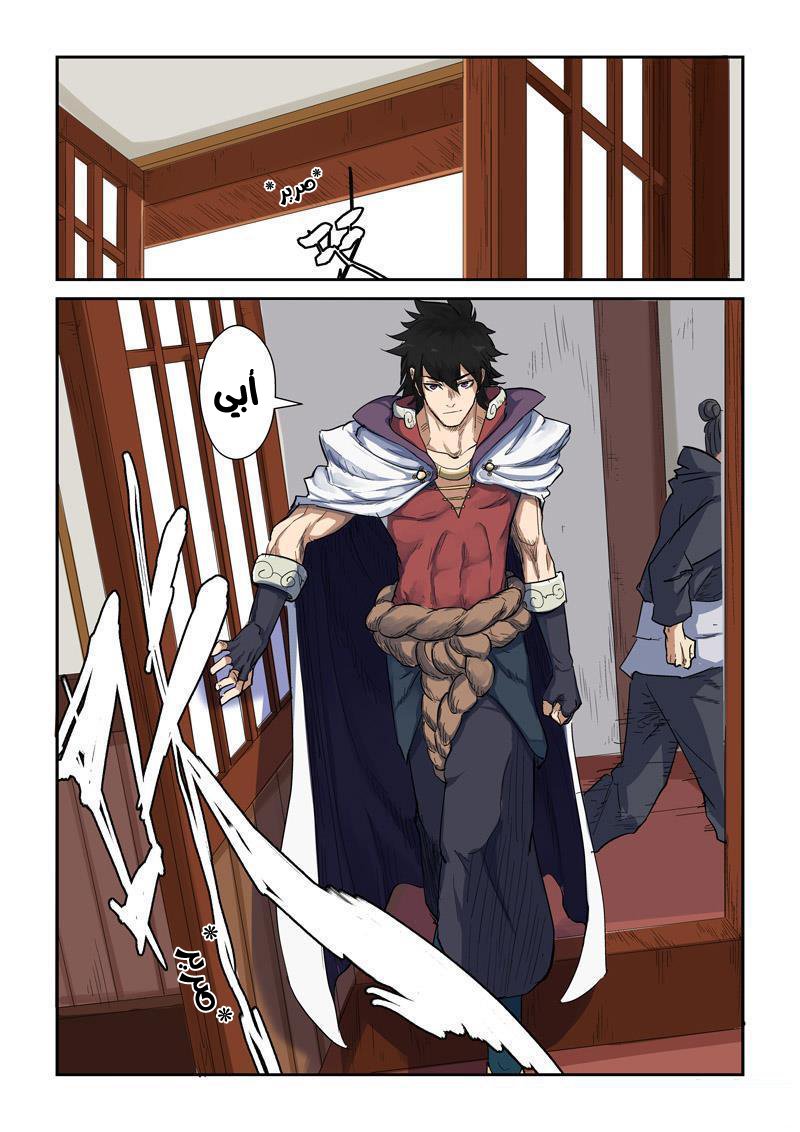 Tales of Demons and Gods: Chapter 137 - Page 6