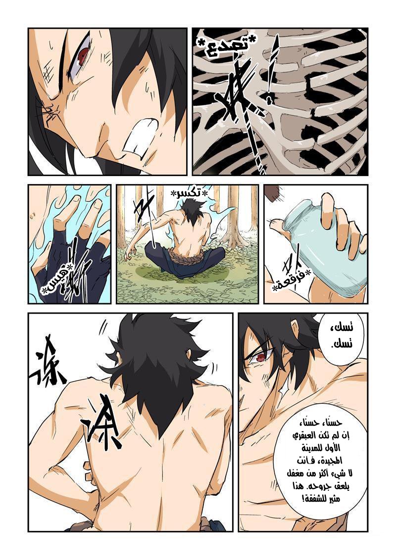 Tales of Demons and Gods: Chapter 145 - Page 4