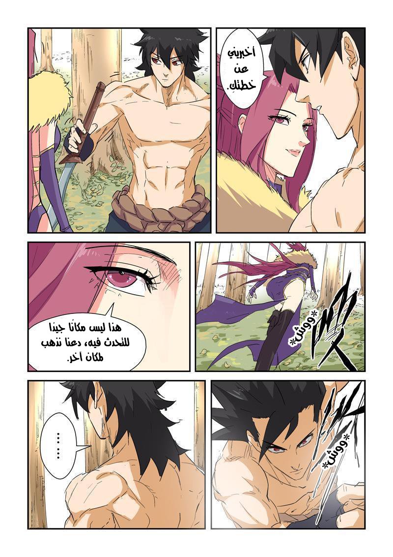 Tales of Demons and Gods: Chapter 145 - Page 11