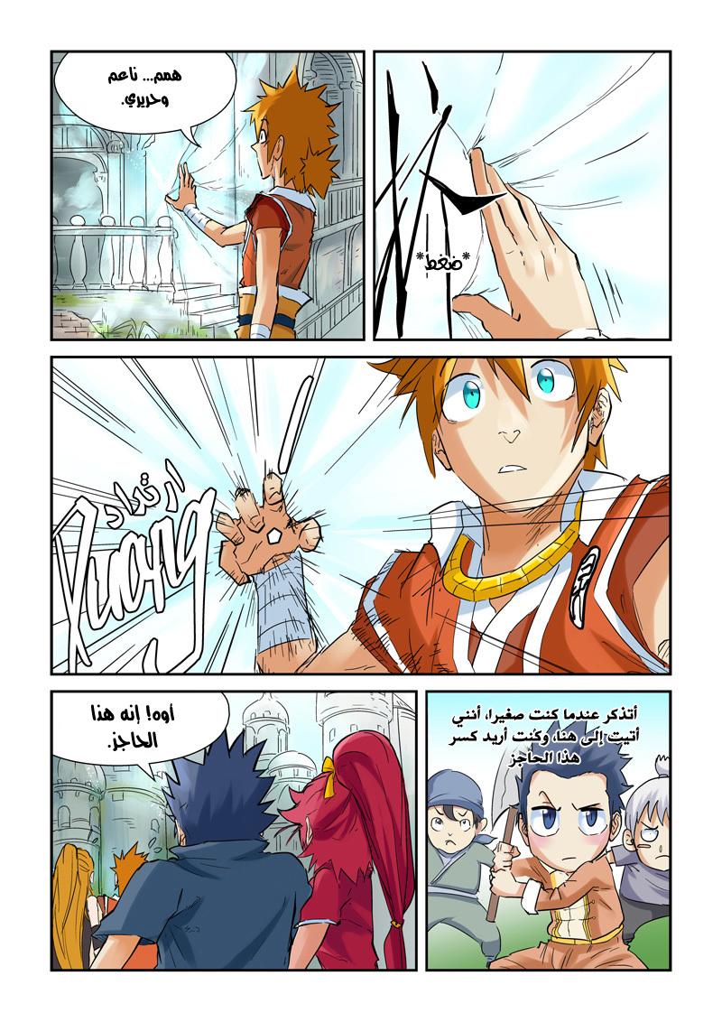 Tales of Demons and Gods: Chapter 146 - Page 7