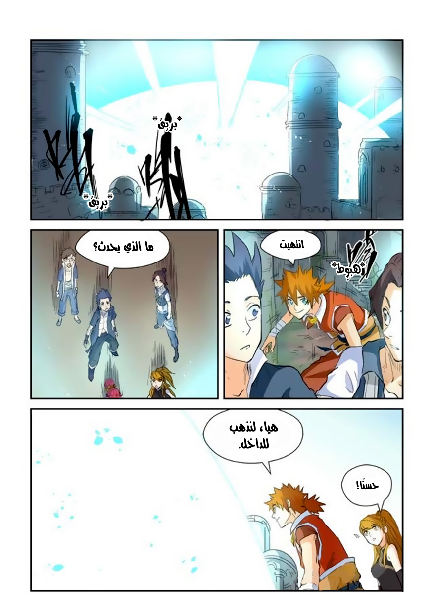 Tales of Demons and Gods: Chapter 146 - Page 18
