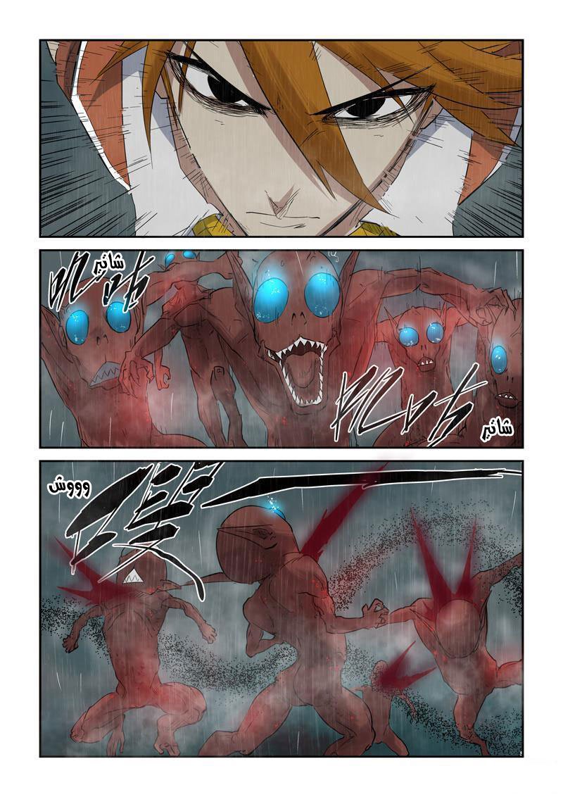 Tales of Demons and Gods: Chapter 147 - Page 9