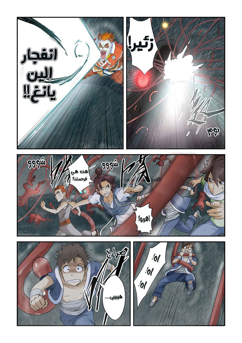 Tales of Demons and Gods: Chapter 148 - Page 4