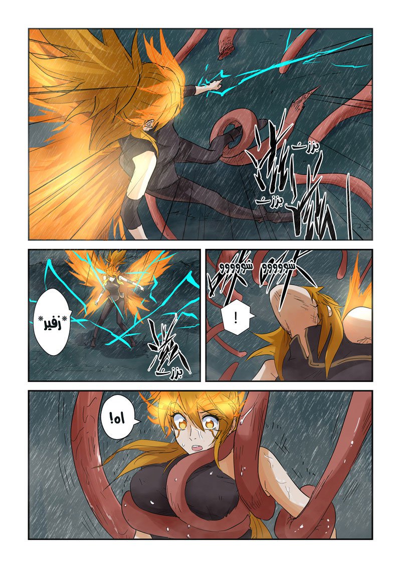 Tales of Demons and Gods: Chapter 148 - Page 7