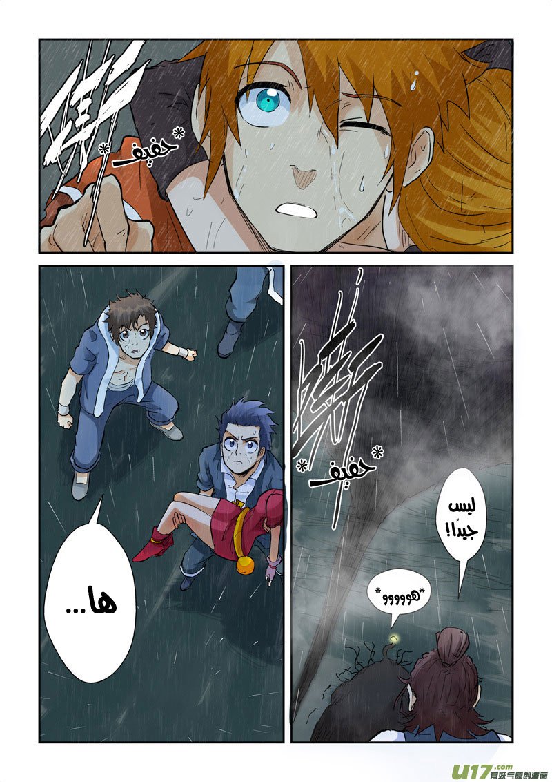 Tales of Demons and Gods: Chapter 148 - Page 19