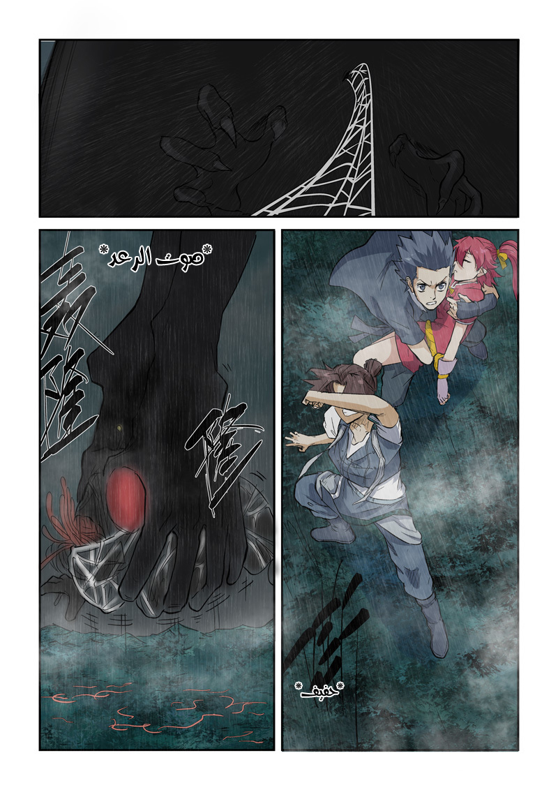 Tales of Demons and Gods: Chapter 149 - Page 5
