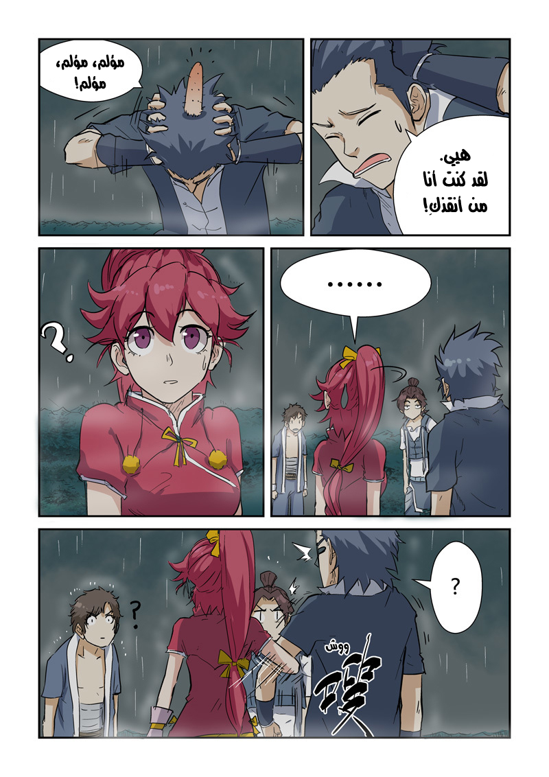 Tales of Demons and Gods: Chapter 149 - Page 13