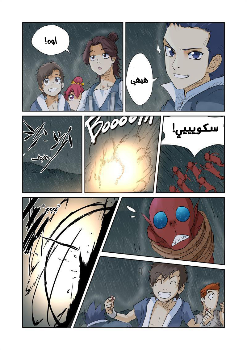 Tales of Demons and Gods: Chapter 150 - Page 17