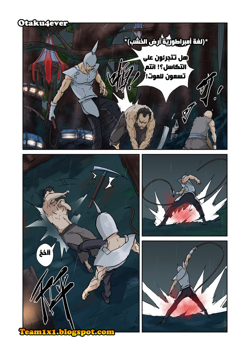 Tales of Demons and Gods: Chapter 152 - Page 12