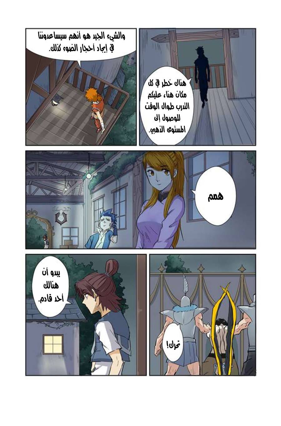 Tales of Demons and Gods: Chapter 155 - Page 10