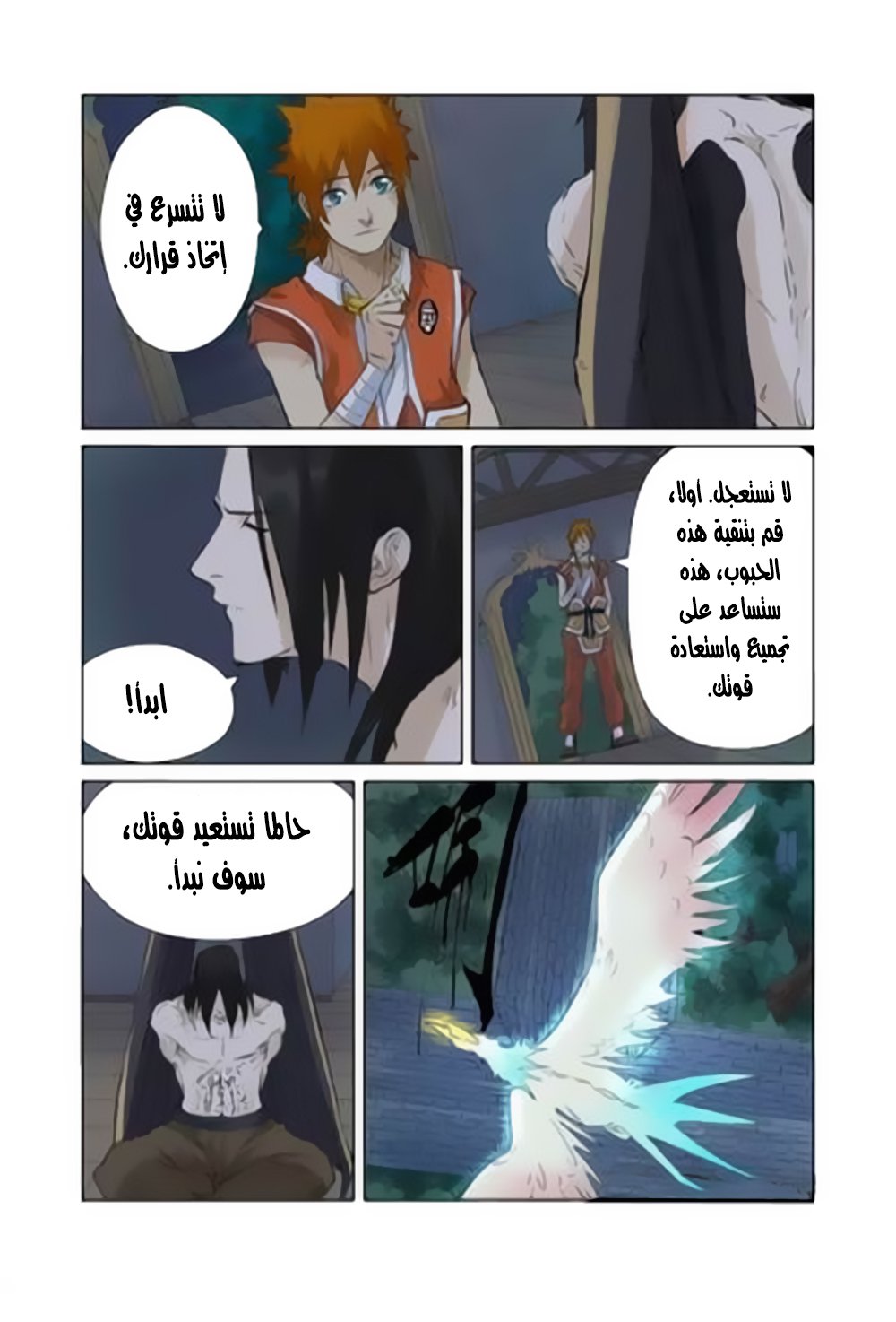 Tales of Demons and Gods: Chapter 156 - Page 6