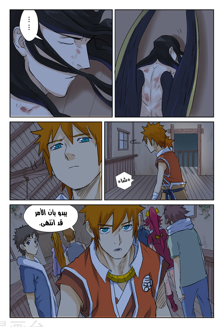 Tales of Demons and Gods: Chapter 157 - Page 4