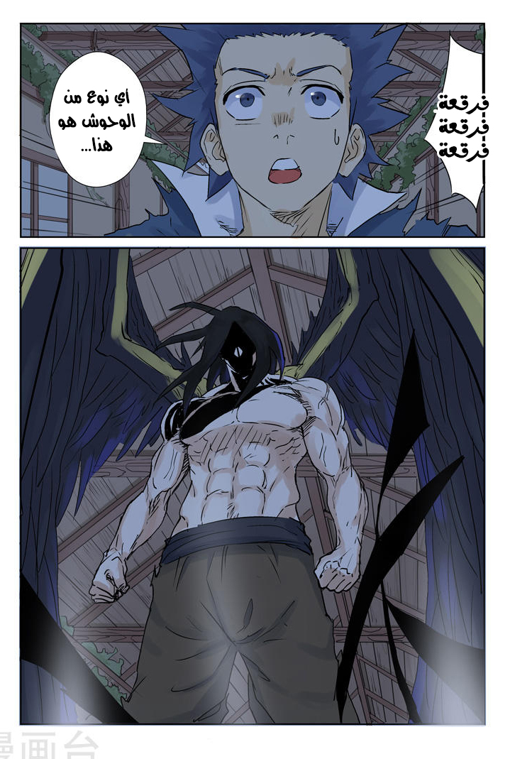 Tales of Demons and Gods: Chapter 157 - Page 7