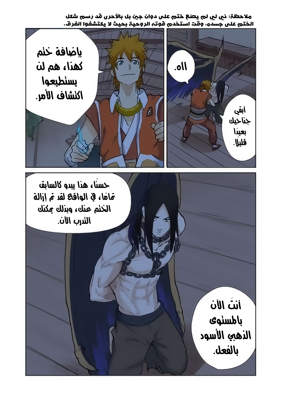 Tales of Demons and Gods: Chapter 157 - Page 13