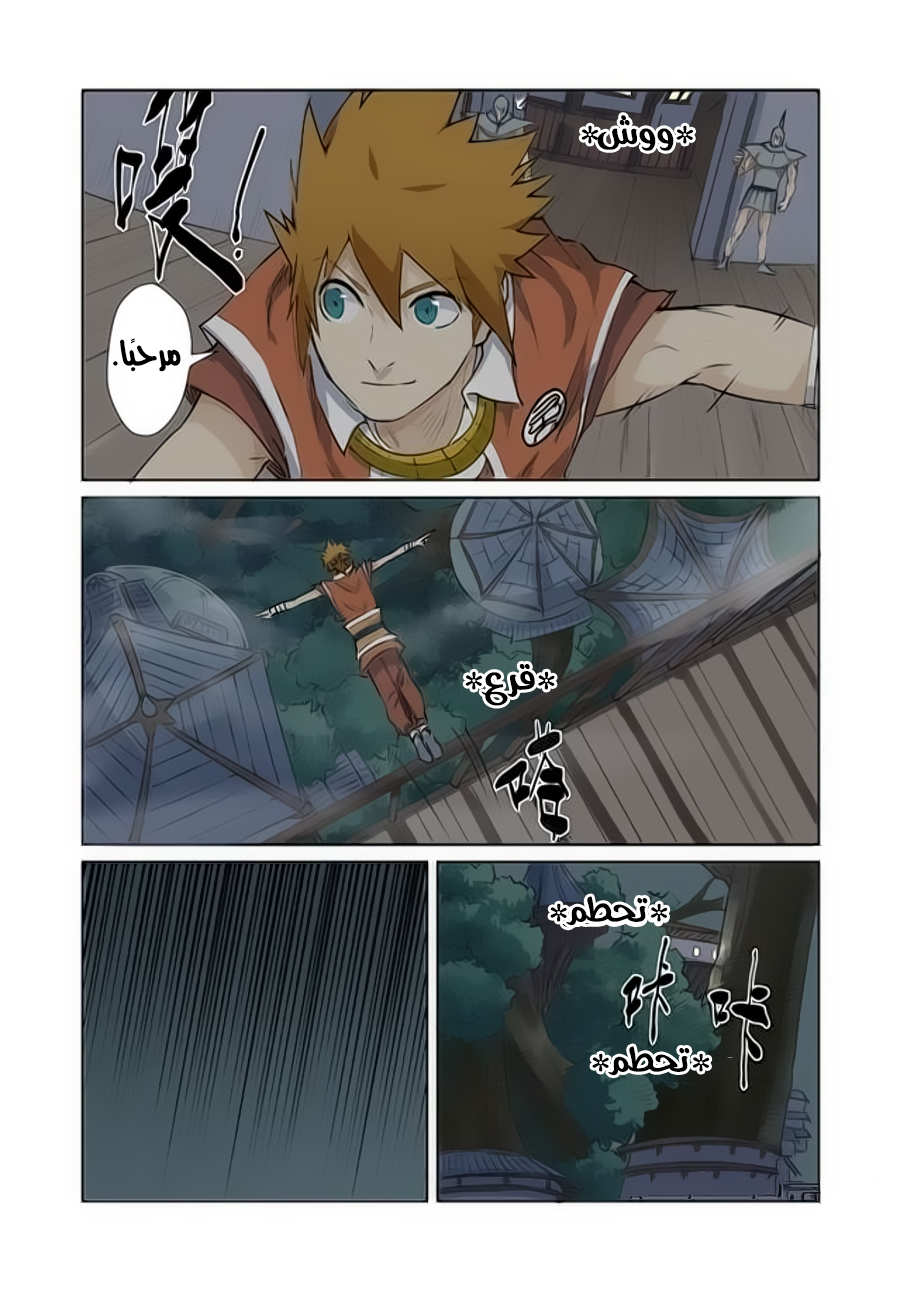 Tales of Demons and Gods: Chapter 157 - Page 16