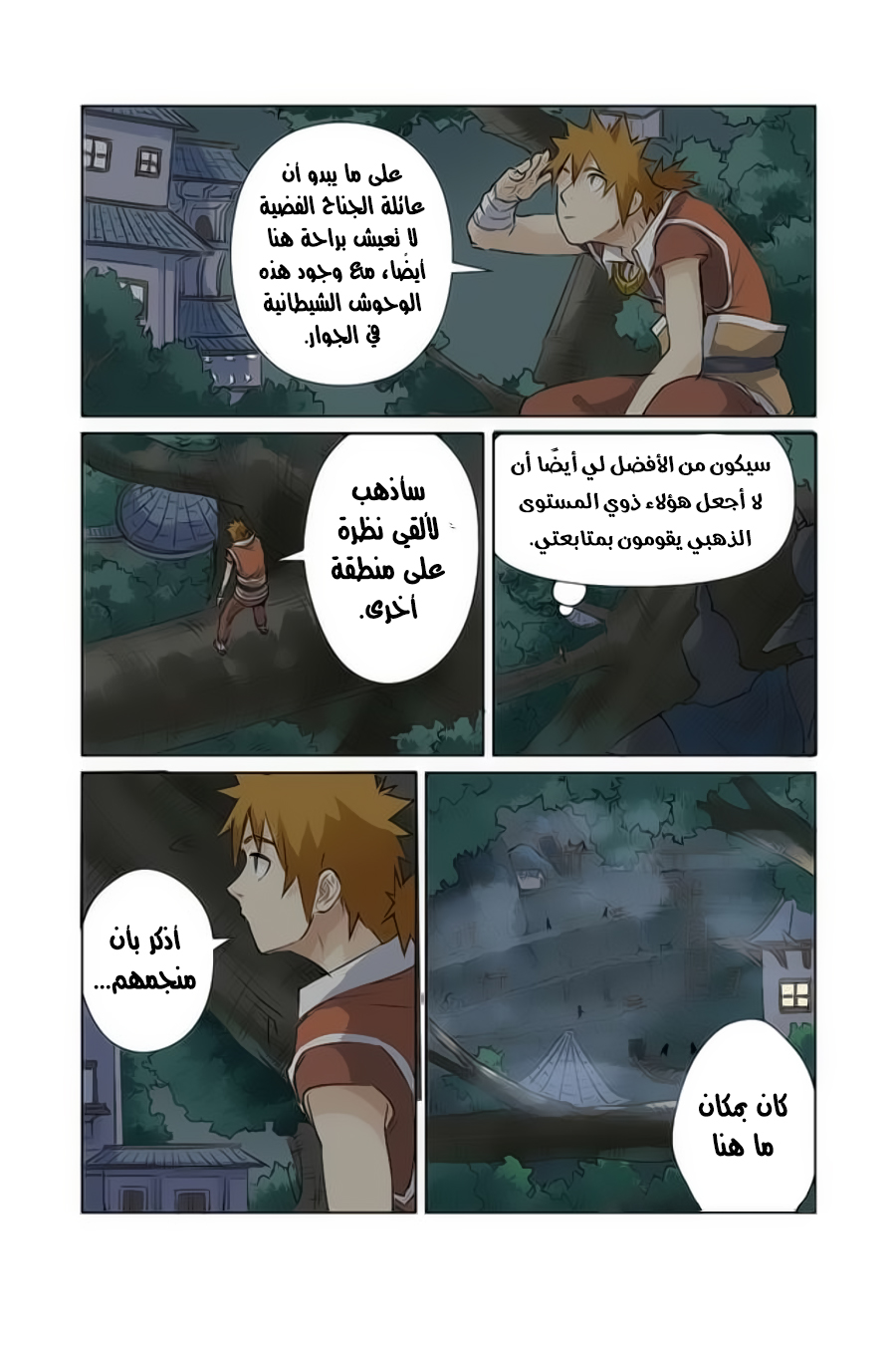 Tales of Demons and Gods: Chapter 157 - Page 18