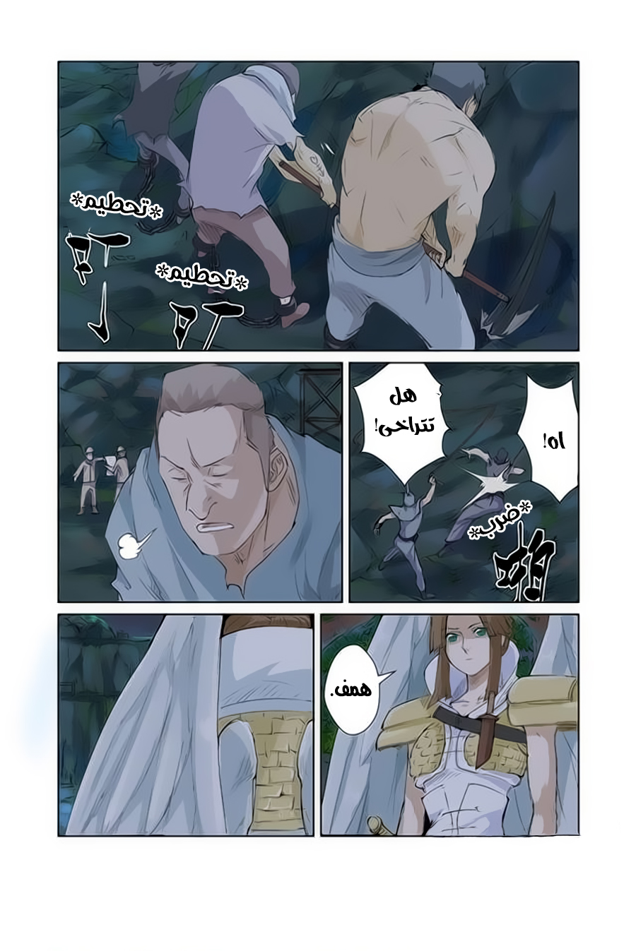 Tales of Demons and Gods: Chapter 158 - Page 3