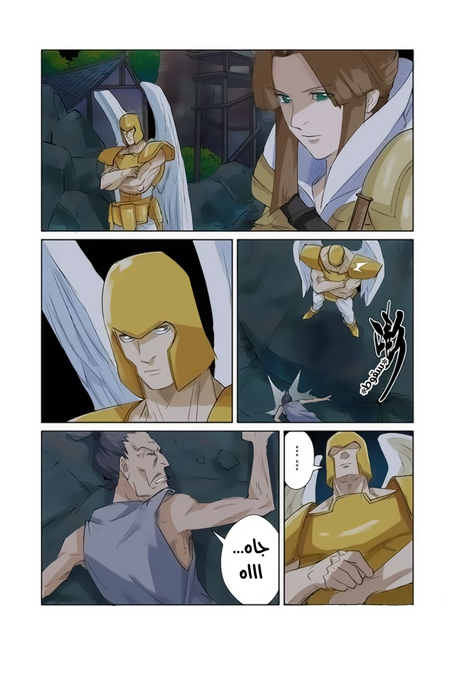 Tales of Demons and Gods: Chapter 158 - Page 4
