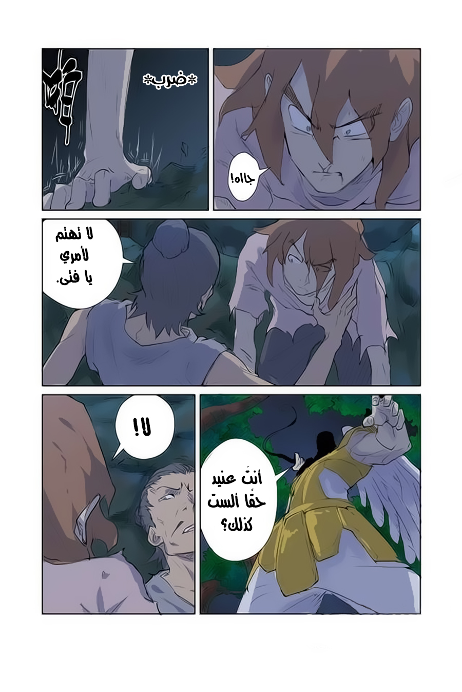 Tales of Demons and Gods: Chapter 158 - Page 9