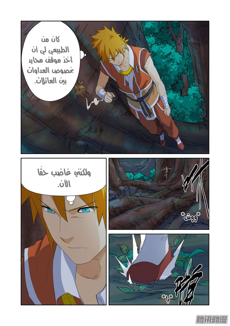 Tales of Demons and Gods: Chapter 159 - Page 7