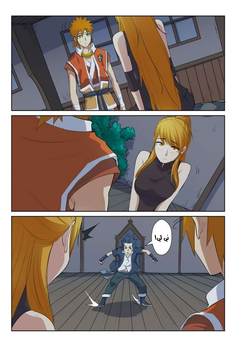 Tales of Demons and Gods: Chapter 159 - Page 14