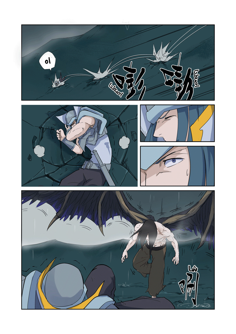 Tales of Demons and Gods: Chapter 162 - Page 7