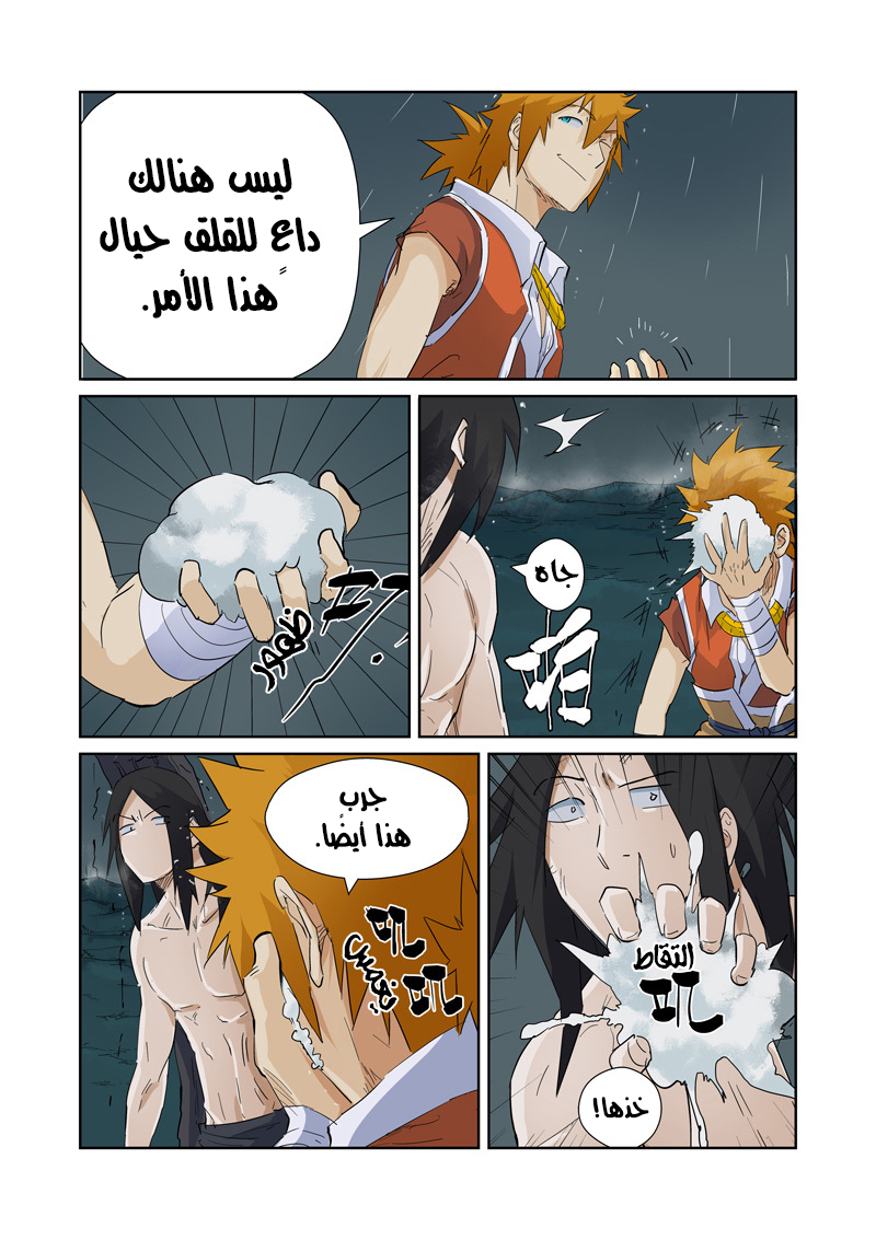 Tales of Demons and Gods: Chapter 164 - Page 4