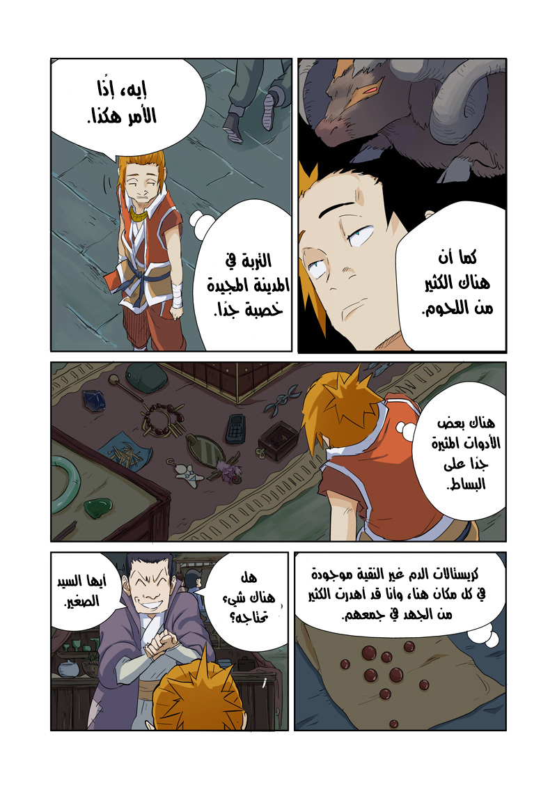Tales of Demons and Gods: Chapter 164 - Page 10