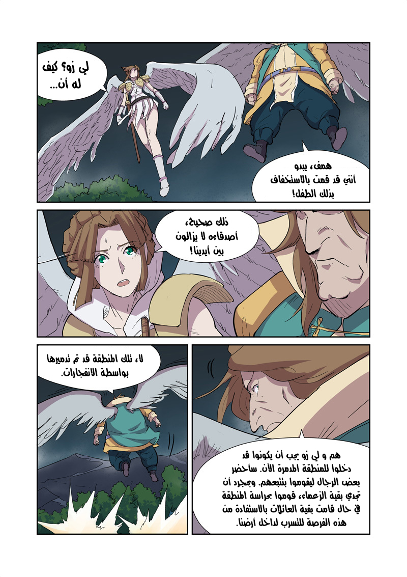 Tales of Demons and Gods: Chapter 169 - Page 11