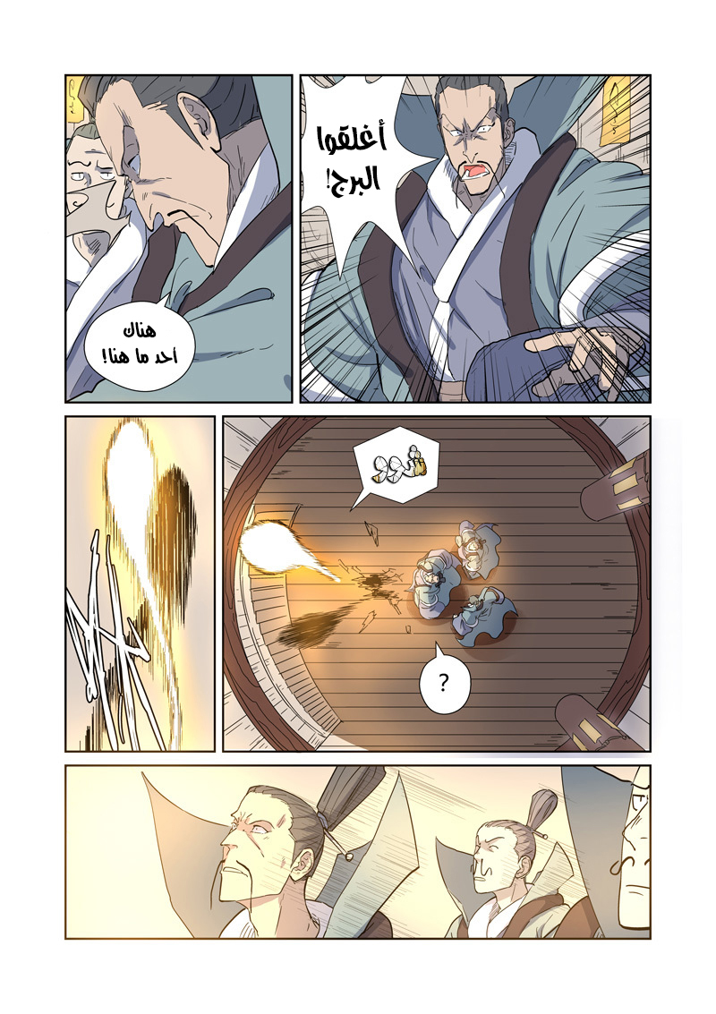 Tales of Demons and Gods: Chapter 170 - Page 12