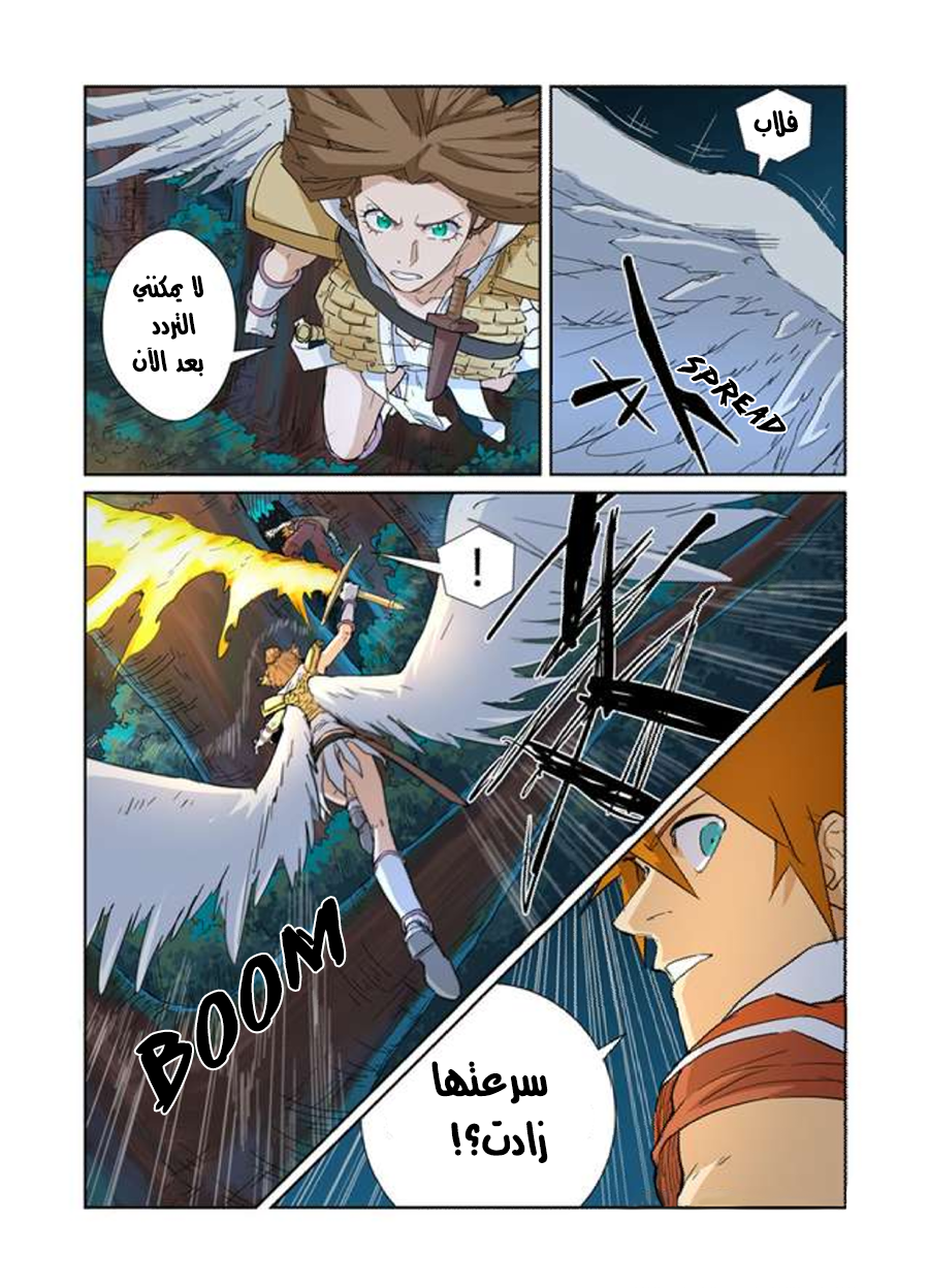 Tales of Demons and Gods: Chapter 171 - Page 11