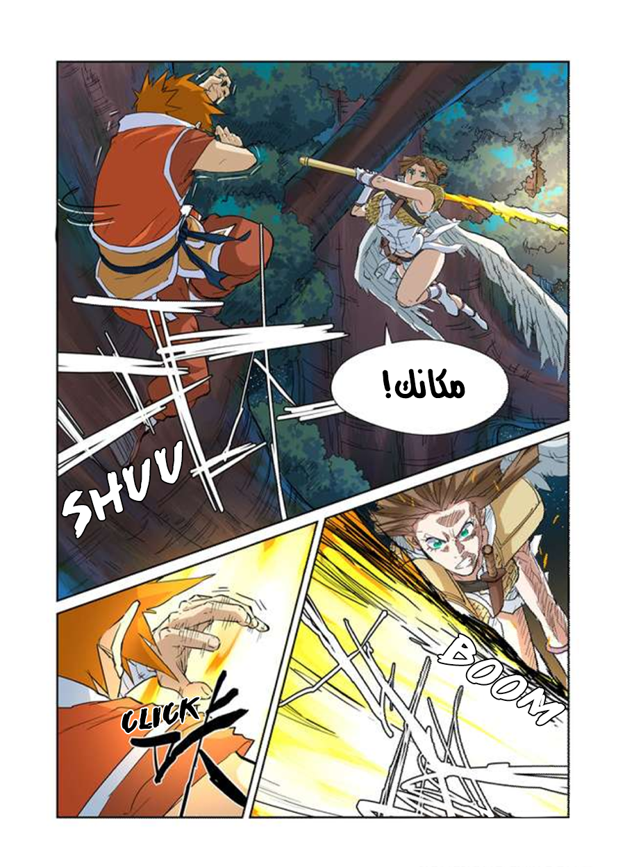 Tales of Demons and Gods: Chapter 171 - Page 12