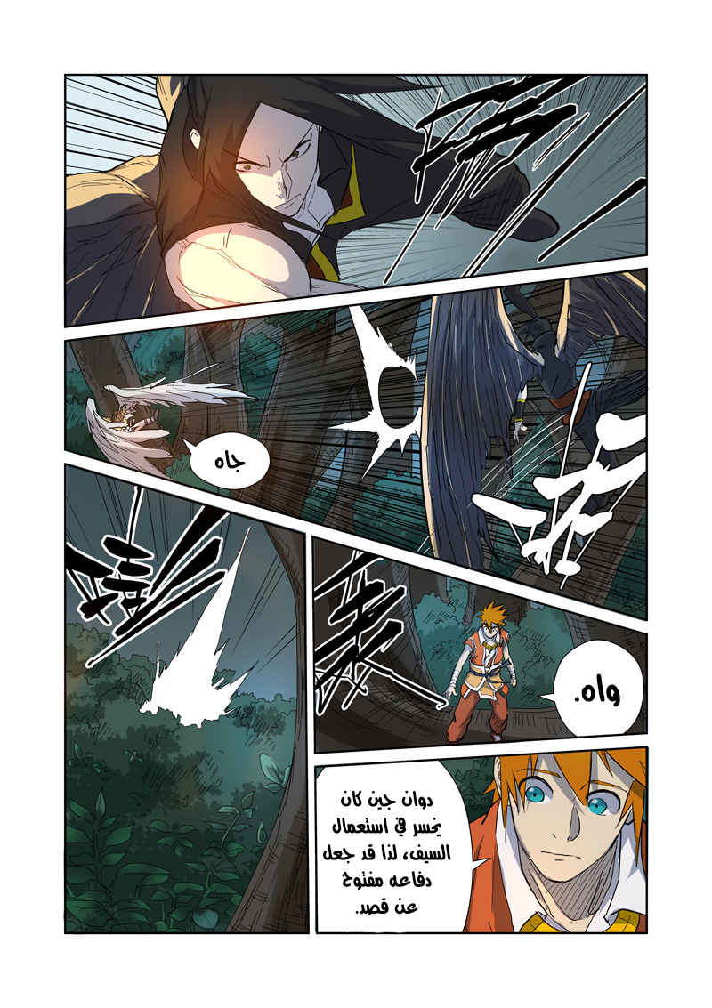 Tales of Demons and Gods: Chapter 172 - Page 12