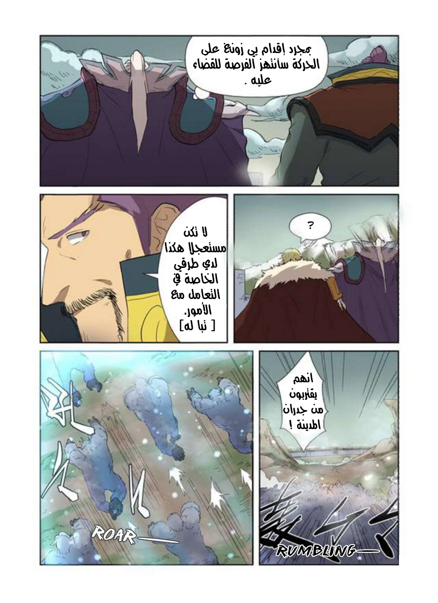 Tales of Demons and Gods: Chapter 178 - Page 6