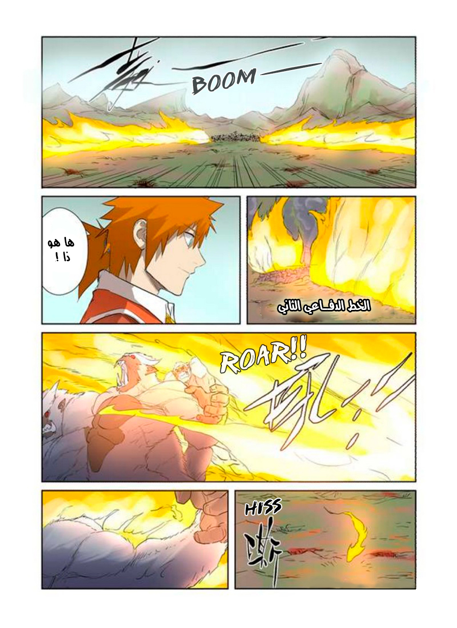Tales of Demons and Gods: Chapter 178 - Page 17