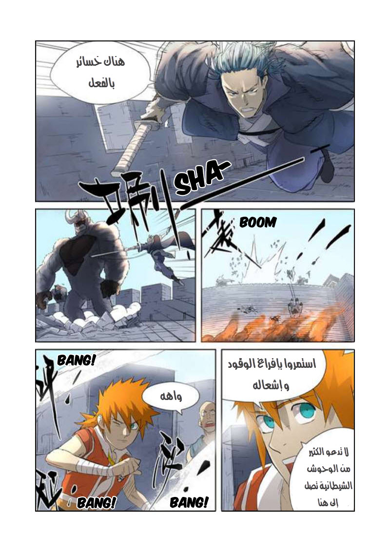 Tales of Demons and Gods: Chapter 180 - Page 4