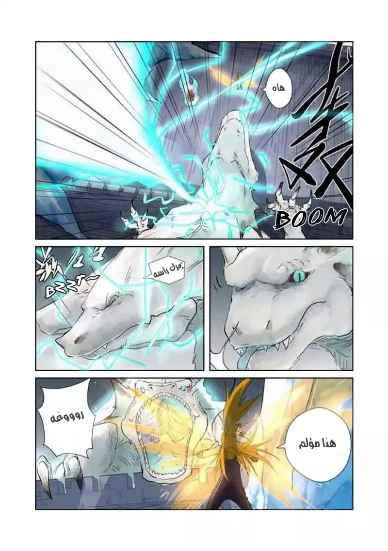 Tales of Demons and Gods: Chapter 181 - Page 10