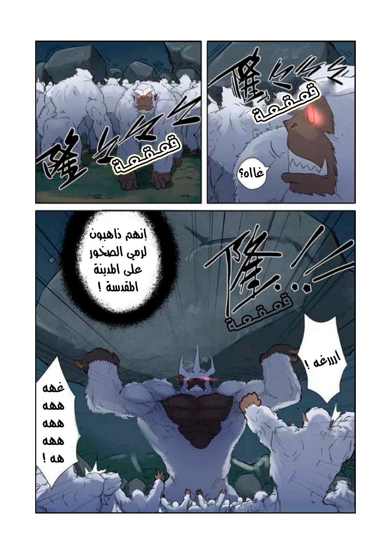 Tales of Demons and Gods: Chapter 182 - Page 16