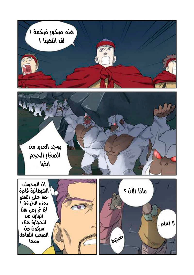 Tales of Demons and Gods: Chapter 182 - Page 17