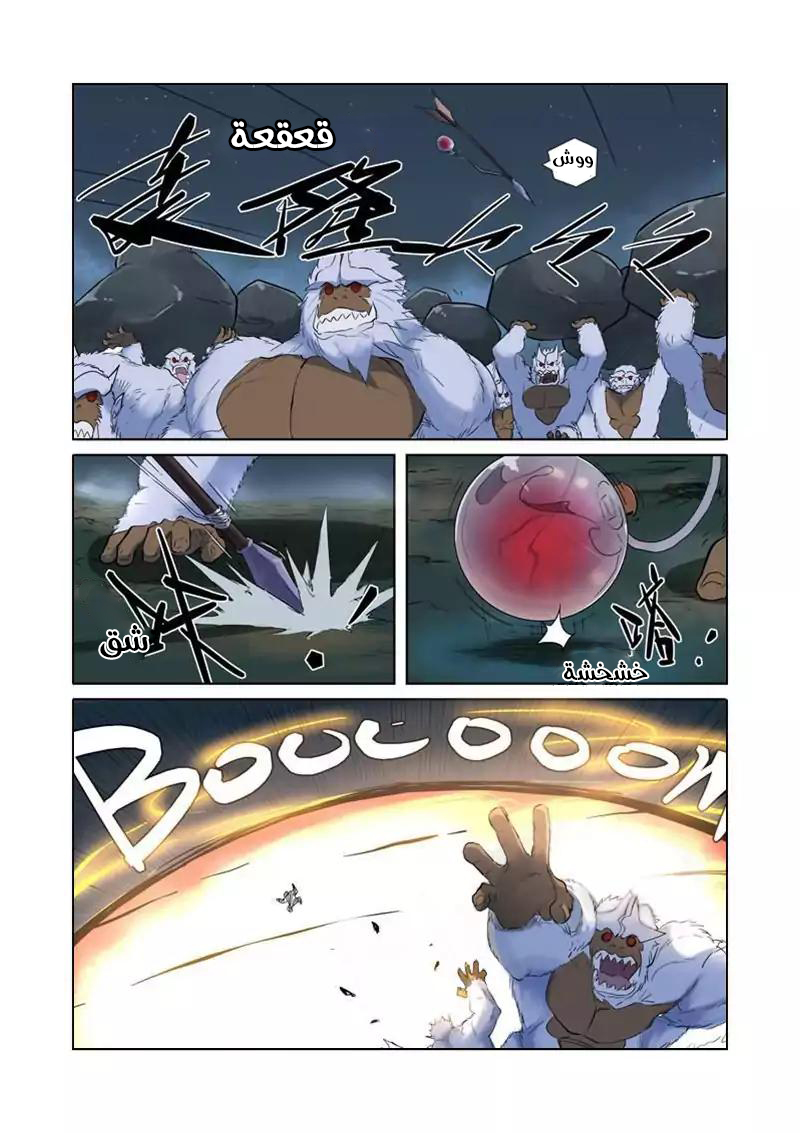Tales of Demons and Gods: Chapter 183 - Page 7