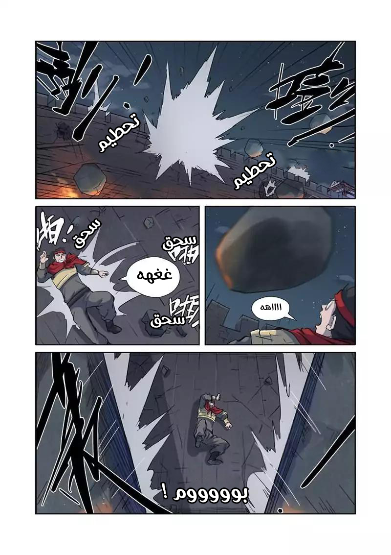 Tales of Demons and Gods: Chapter 183 - Page 11