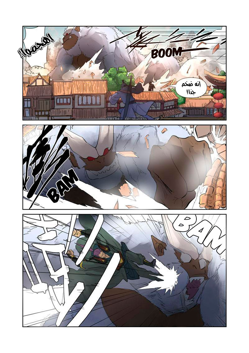 Tales of Demons and Gods: Chapter 184 - Page 6