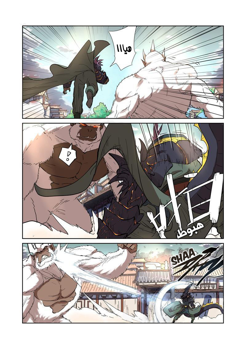 Tales of Demons and Gods: Chapter 185 - Page 4