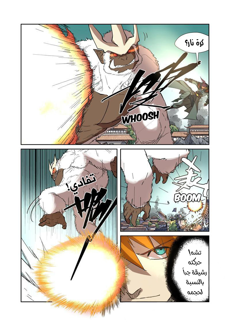 Tales of Demons and Gods: Chapter 185 - Page 12