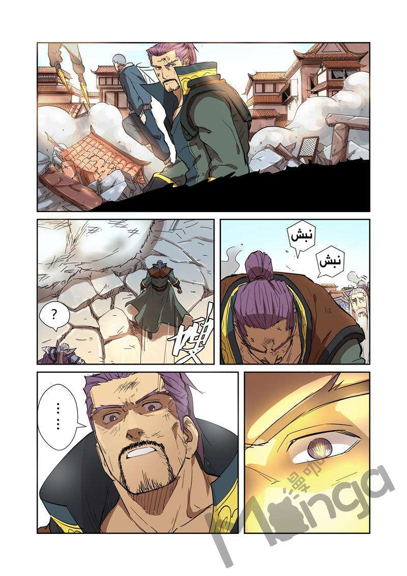 Tales of Demons and Gods: Chapter 186 - Page 8