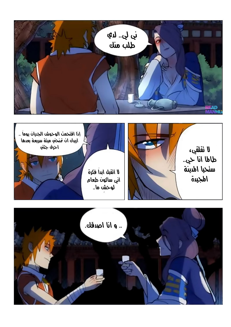 Tales of Demons and Gods: Chapter 189 - Page 9