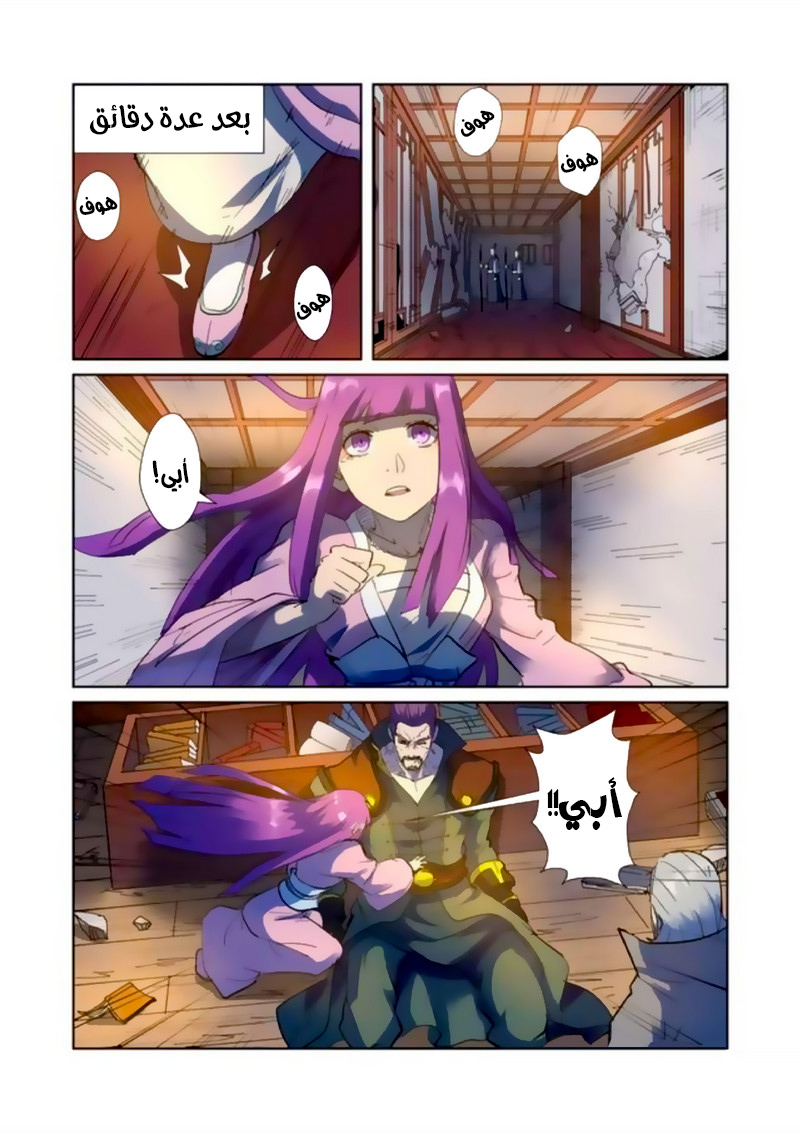 Tales of Demons and Gods: Chapter 191 - Page 7